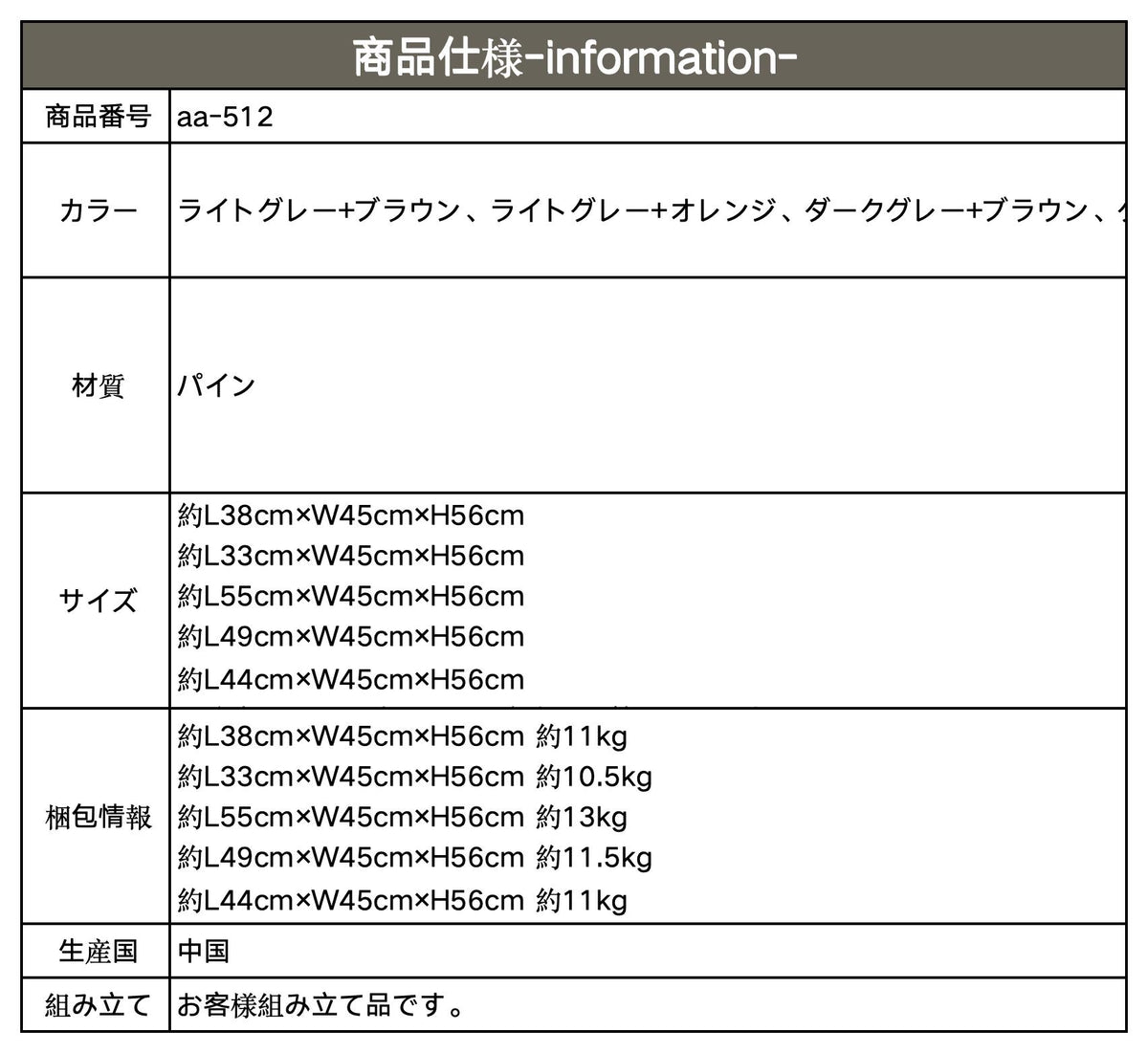 ナイトテーブル ライトグレー+ブラウン ライトグレー+オレンジ ダークグレー+ブラウン ダークグレー+ライトグレー ライトグレー+ダークグレー ホワイト+ブルー ホワイト+オレンジ パイン aa-512