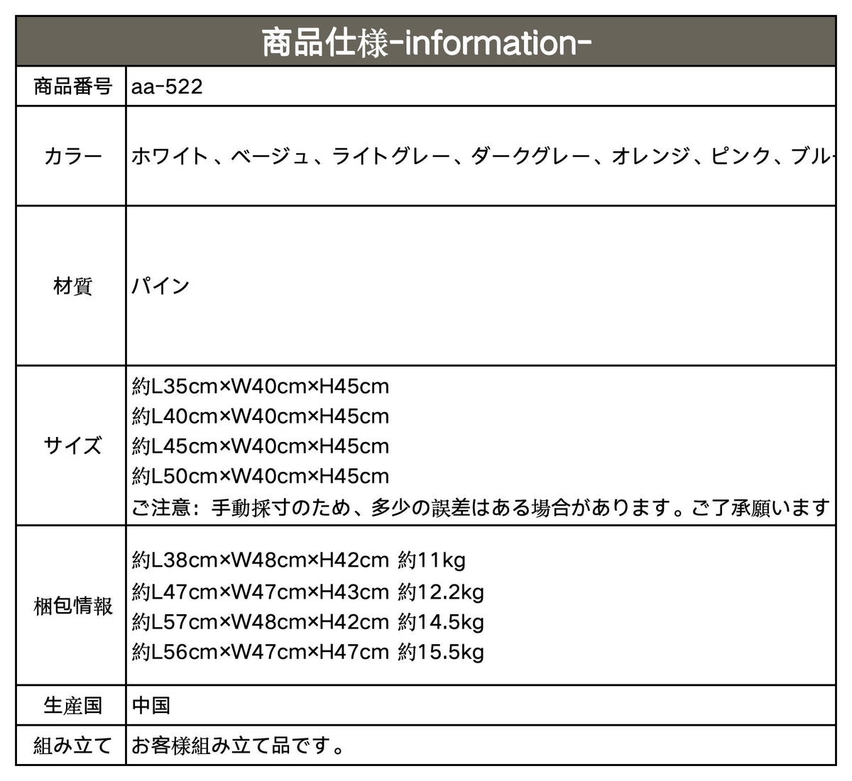 ナイトテーブル ホワイト ベージュ ライトグレー ダークグレー オレンジ ピンク ブルー ブラウン ライトブラウン グリーン パイン aa-522