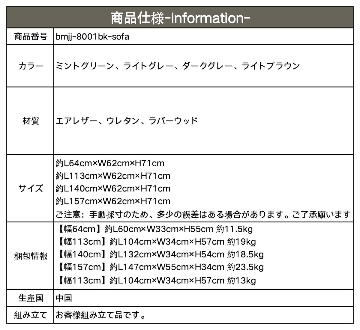 ソファー ミントグリーン ライトグレー ダークグレー ライトブラウン エアレザー ウレタン ラバーウッド bmjj-8001bk-sofa