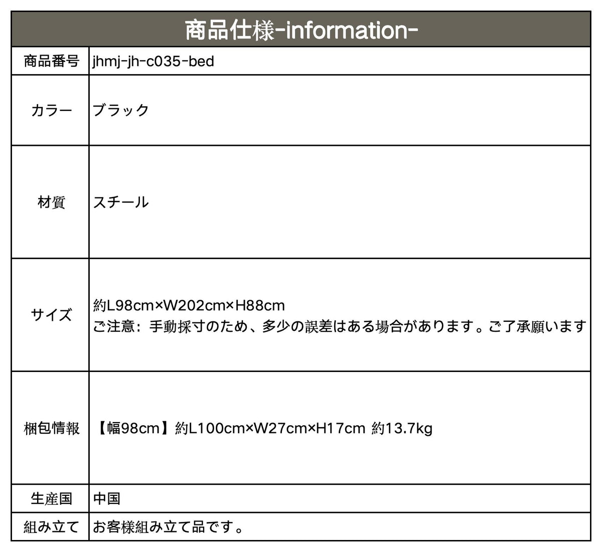 ベッド ブラック スチール jhmj-jh-c035-bed