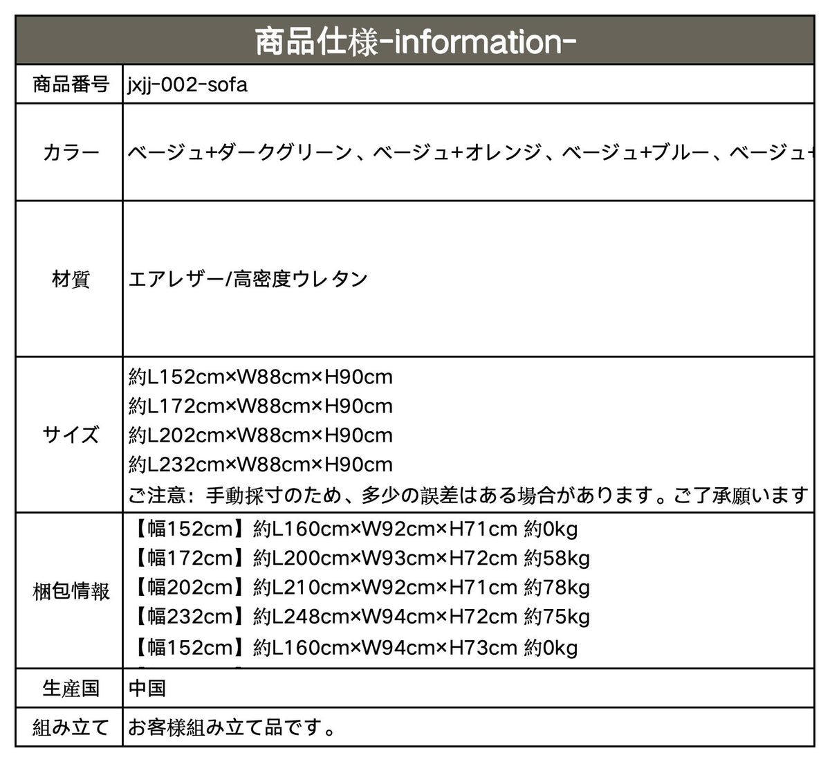 ソファー ベージュ+ダークグリーン ベージュ+オレンジ ベージュ+ブルー ベージュ+グレー ダークグリーン オレンジ グレー ライトグレー ベージュ エアレザー/高密度ウレタン jxjj-002-sofa