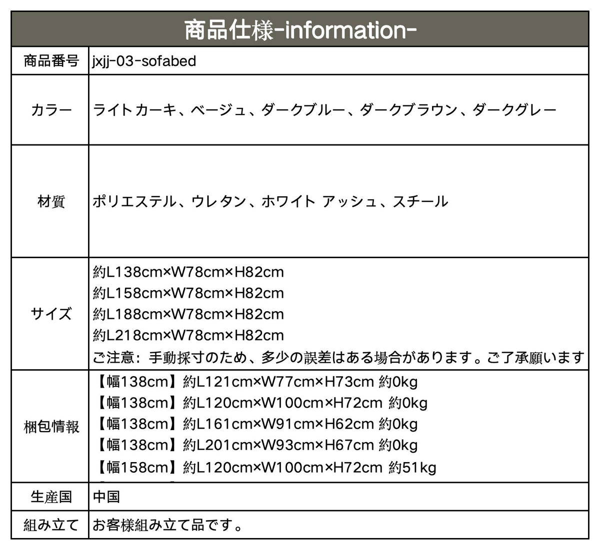 ソファー ライトカーキ ベージュ ダークブルー ダークブラウン ダークグレー ポリエステル ウレタン ホワイト アッシュ スチール jxjj-03-sofabed