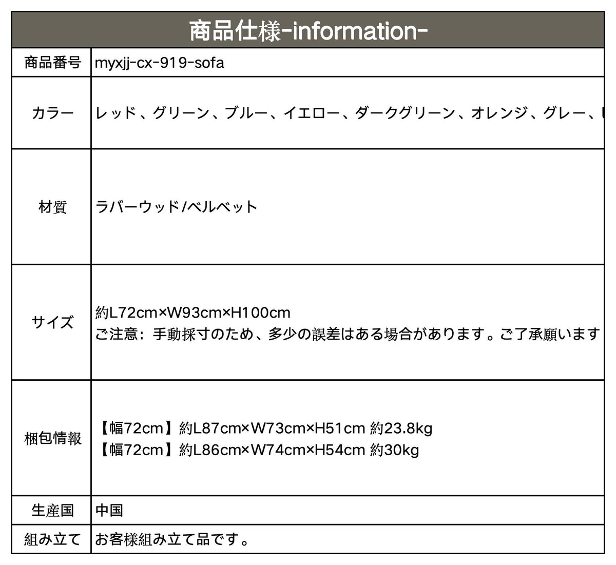 ソファー レッド グリーン ブルー イエロー ダークグリーン オレンジ ライトグリーン グレー ピンク ラバーウッド/ベルベット myxjj-cx-919-sofa