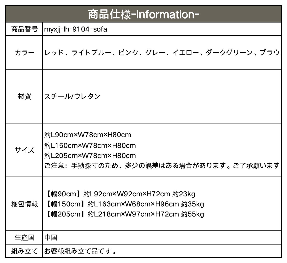 ソファー レッド ライトブルー ピンク グレー イエロー ダークグリーン ブラウン ダークブルー ブルー スチール/ウレタン myxjj-lh-9104-sofa