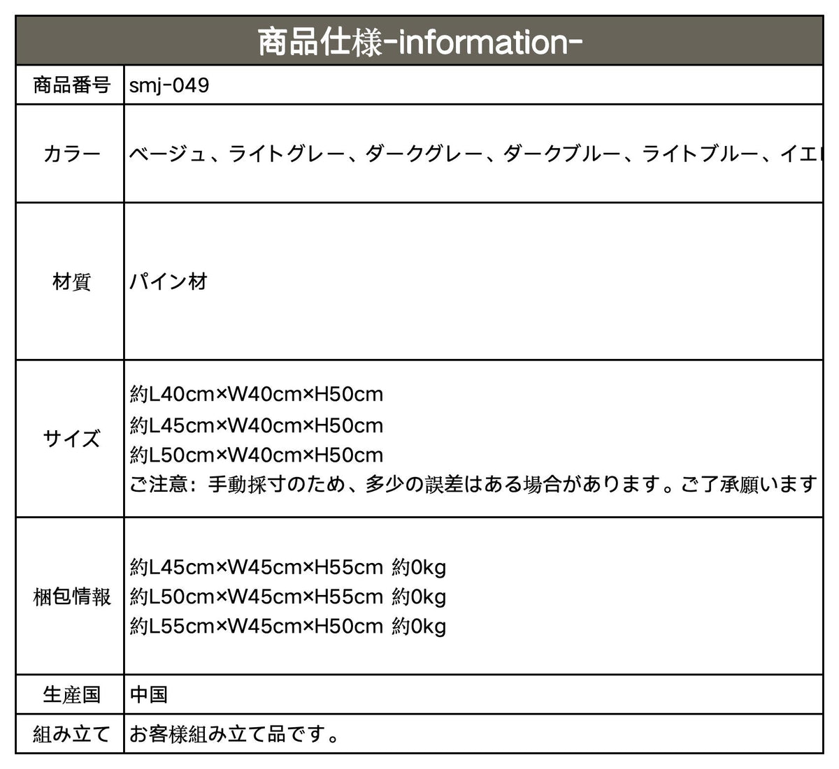 ナイトテーブル ベージュ ライトグレー ダークグレー ダークブルー ライトブルー イエロー グリーン ホワイト ピンク ダークブラウン ライトブラウンベージュ パイン材 smj-049