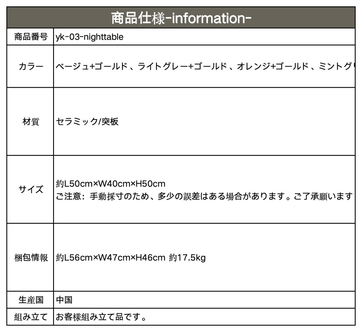 ナイトテーブル ベージュ+ゴールド ライトグレー+ゴールド オレンジ+ゴールド ミントグリーン+ゴールド カーキ+ゴールド ライトグレー+ホワイトゴールド オレンジ+ホワイトゴールド ブルー+ホワイトゴールド ホワイトゴールド セラミック/突板 yk-03-nighttable