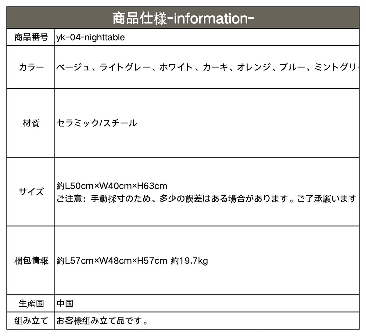 ナイトテーブル ベージュ ライトグレー ホワイト カーキ オレンジ ブルー ミントグリーン ピンク ダークグレー グレーブルー ライトグレー+ホワイト グレーブルー+ホワイト オレンジ+ホワイト カーキ+ホワイト ブルー+ホワイト セラミック/スチール yk-04-nighttable