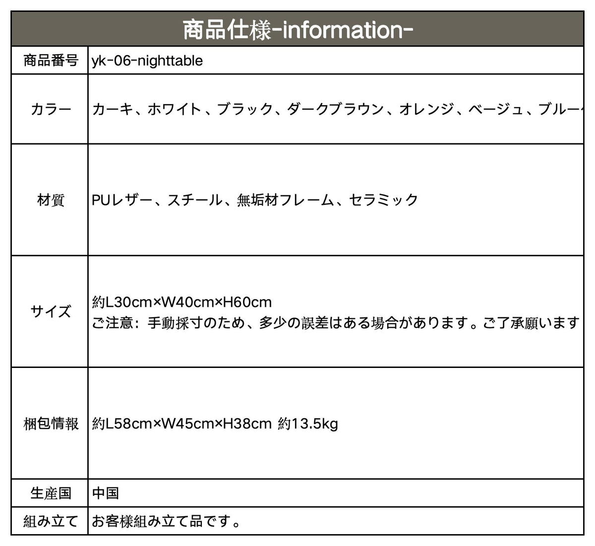 ナイトテーブル カーキ ホワイト ブラック ダークブラウン オレンジ ベージュ ブルーグレー ダークグレー PUレザー スチール 無垢材フレーム セラミック yk-06-nighttable