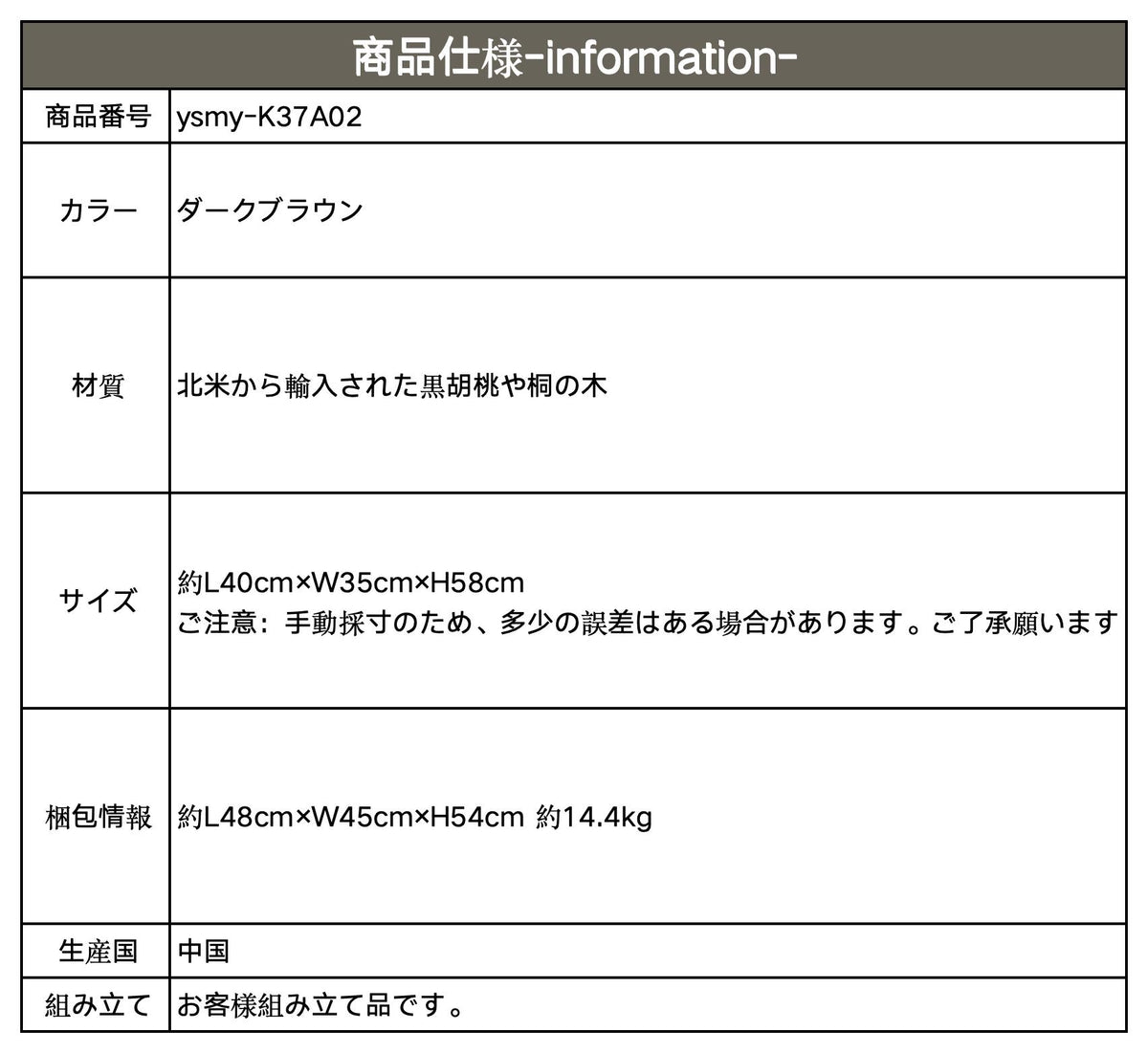 ナイトテーブル ダークブラウン 北米から輸入された黒胡桃や桐の木 ysmy-K37A02