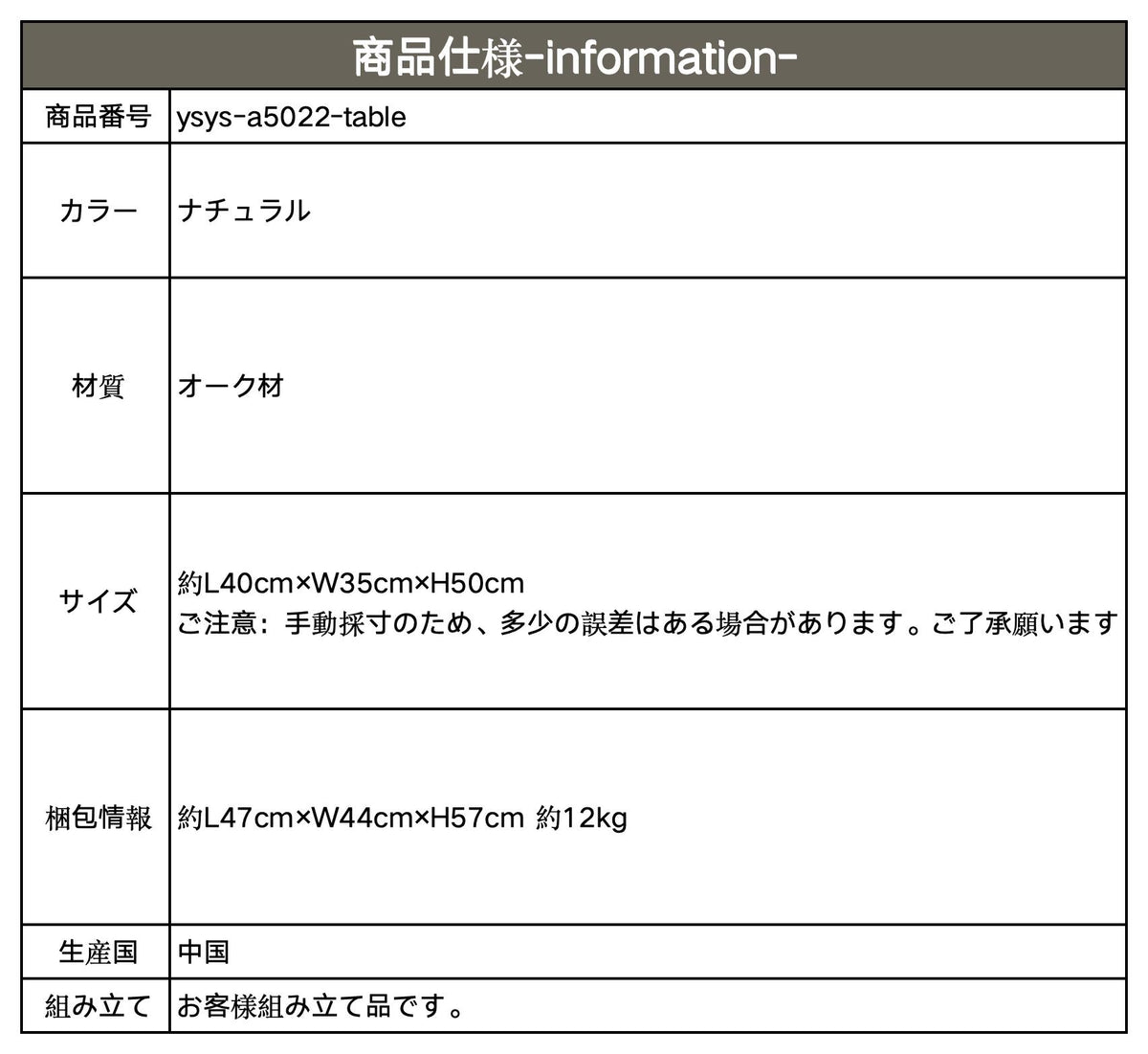 ナイトテーブル ナチュラル オーク材 ysys-a5022-table