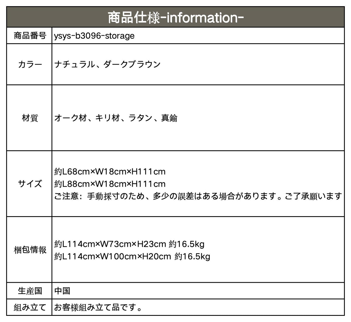 キャビネット ナチュラル ダークブラウン オーク材 キリ材 ラタン 真鍮 ysys-b3096-storage