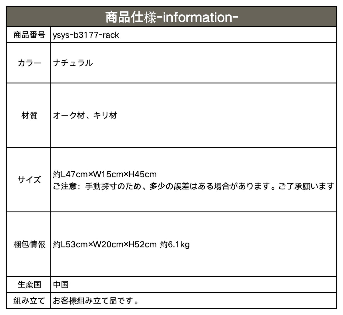 ラック ナチュラル オーク材 キリ材 ysys-b3177-rack
