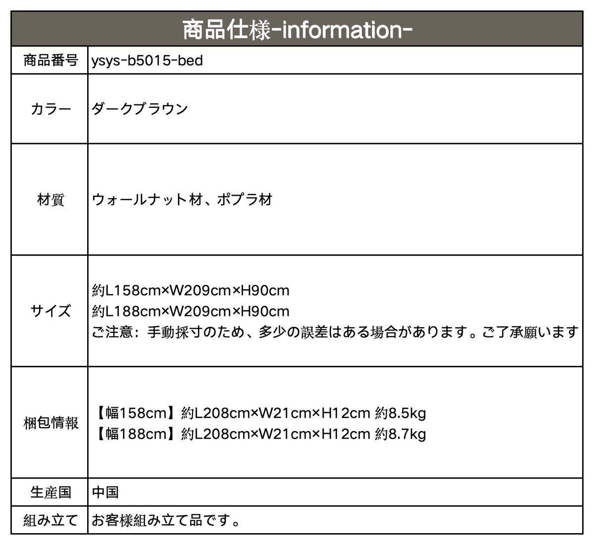 ベッド ダークブラウン ウォールナット材 ポプラ材 ysys-b5015-bed