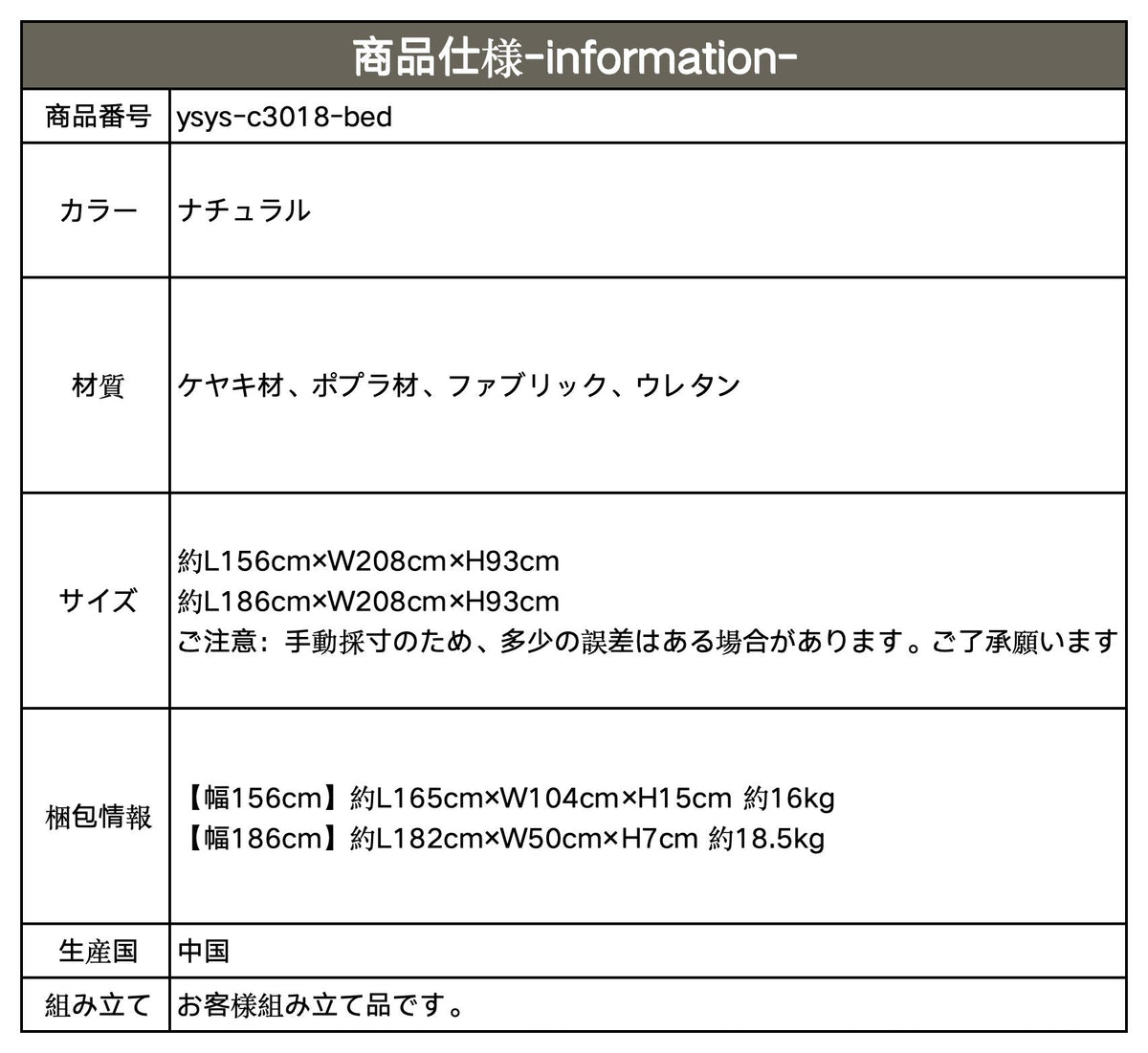 ベッド ナチュラル ケヤキ材 ポプラ材 ファブリック ウレタン ysys-c3018-bed