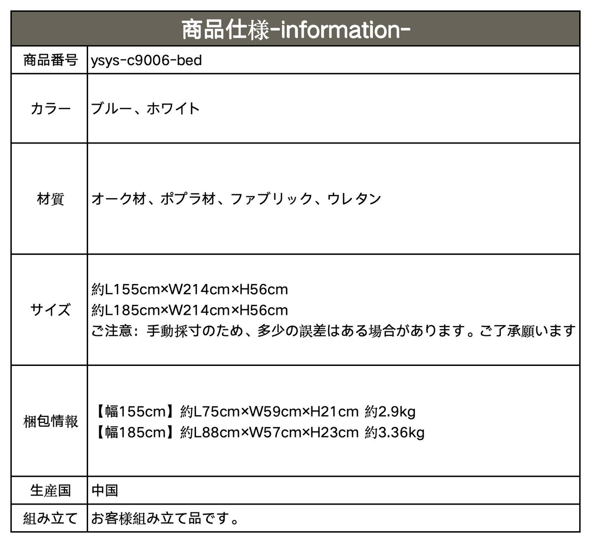 ベッド ブルー ホワイト オーク材 ポプラ材 ファブリック ウレタン ysys-c9006-bed