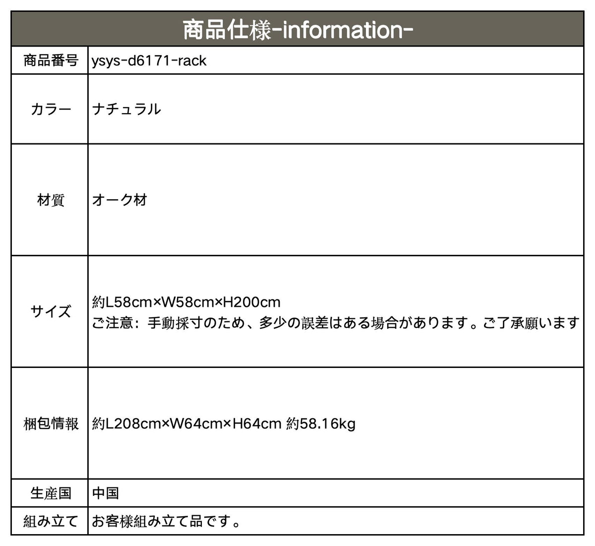 ラック ナチュラル オーク材 ysys-d6171-rack