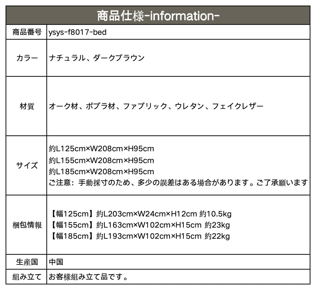 ベッド ナチュラル ダークブラウン オーク材 ポプラ材 ファブリック ウレタン フェイクレザー ysys-f8017-bed