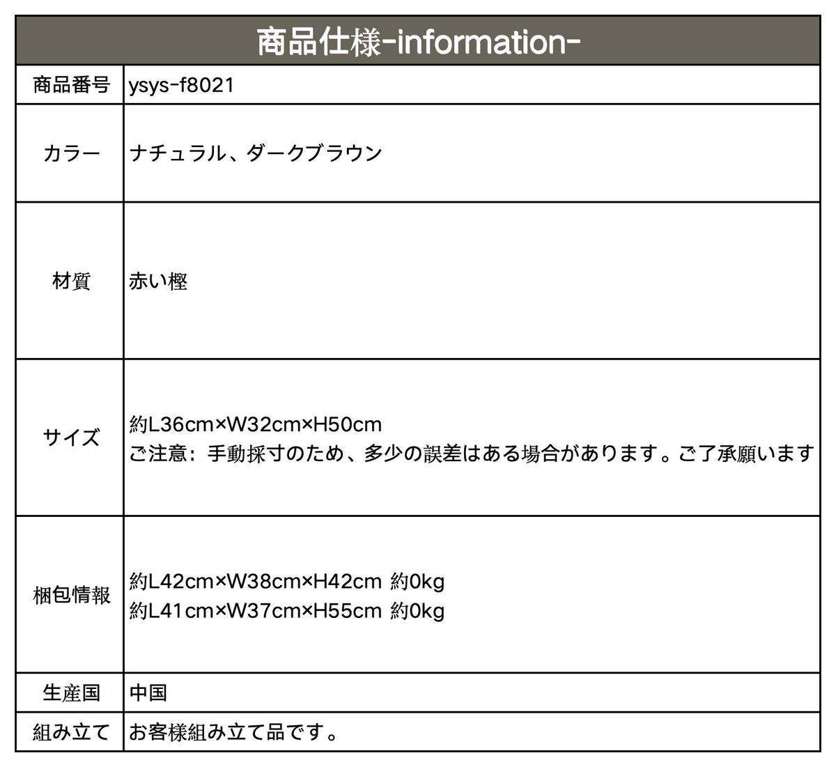 ナイトテーブル ナチュラル ダークブラウン 赤い樫 ysys-f8021