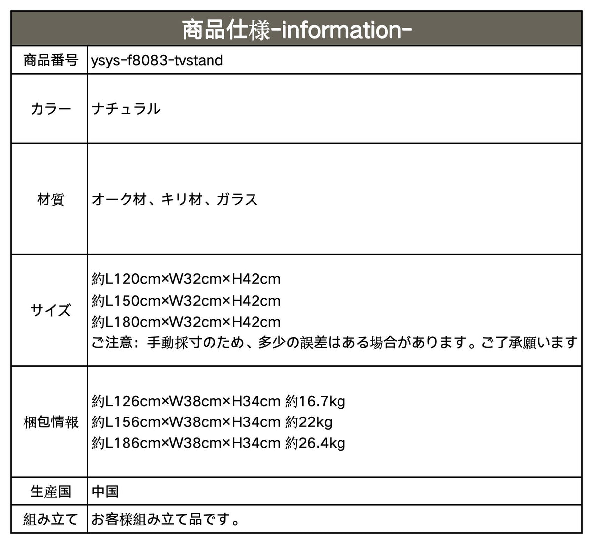 テレビ台 ナチュラル オーク材 キリ材 ガラス ysys-f8083-tvstand