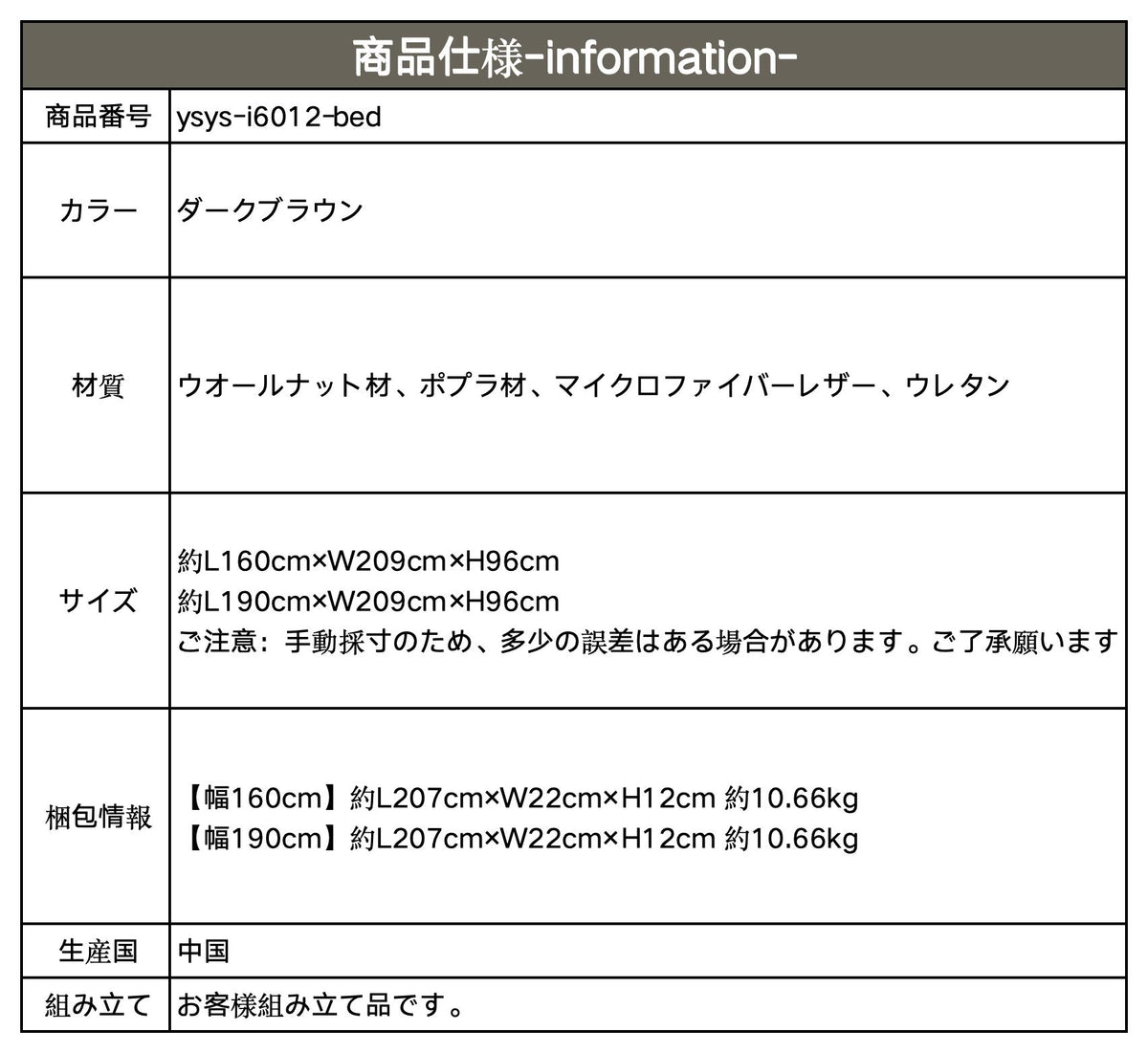 ベッド ダークブラウン ウオールナット材 ポプラ材 マイクロファイバーレザー ウレタン ysys-i6012-bed