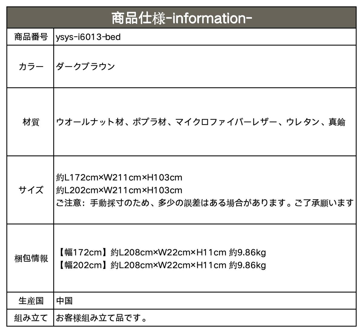 ベッド ダークブラウン ウオールナット材 ポプラ材 マイクロファイバーレザー ウレタン 真鍮 ysys-i6013-bed