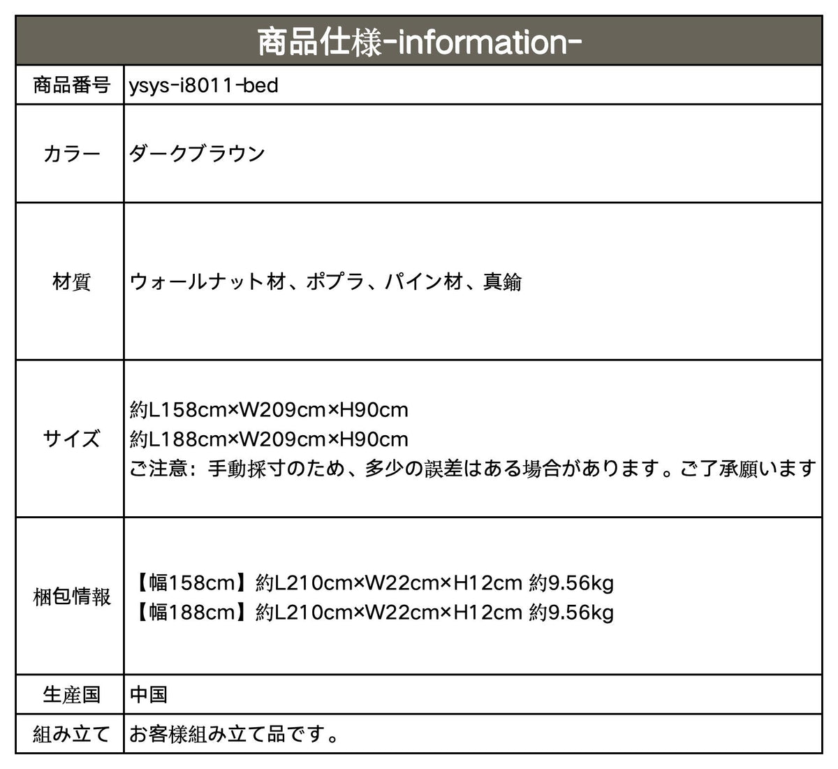 ベッド ダークブラウン ウォールナット材 ポプラ パイン材 真鍮 ysys-i8011-bed