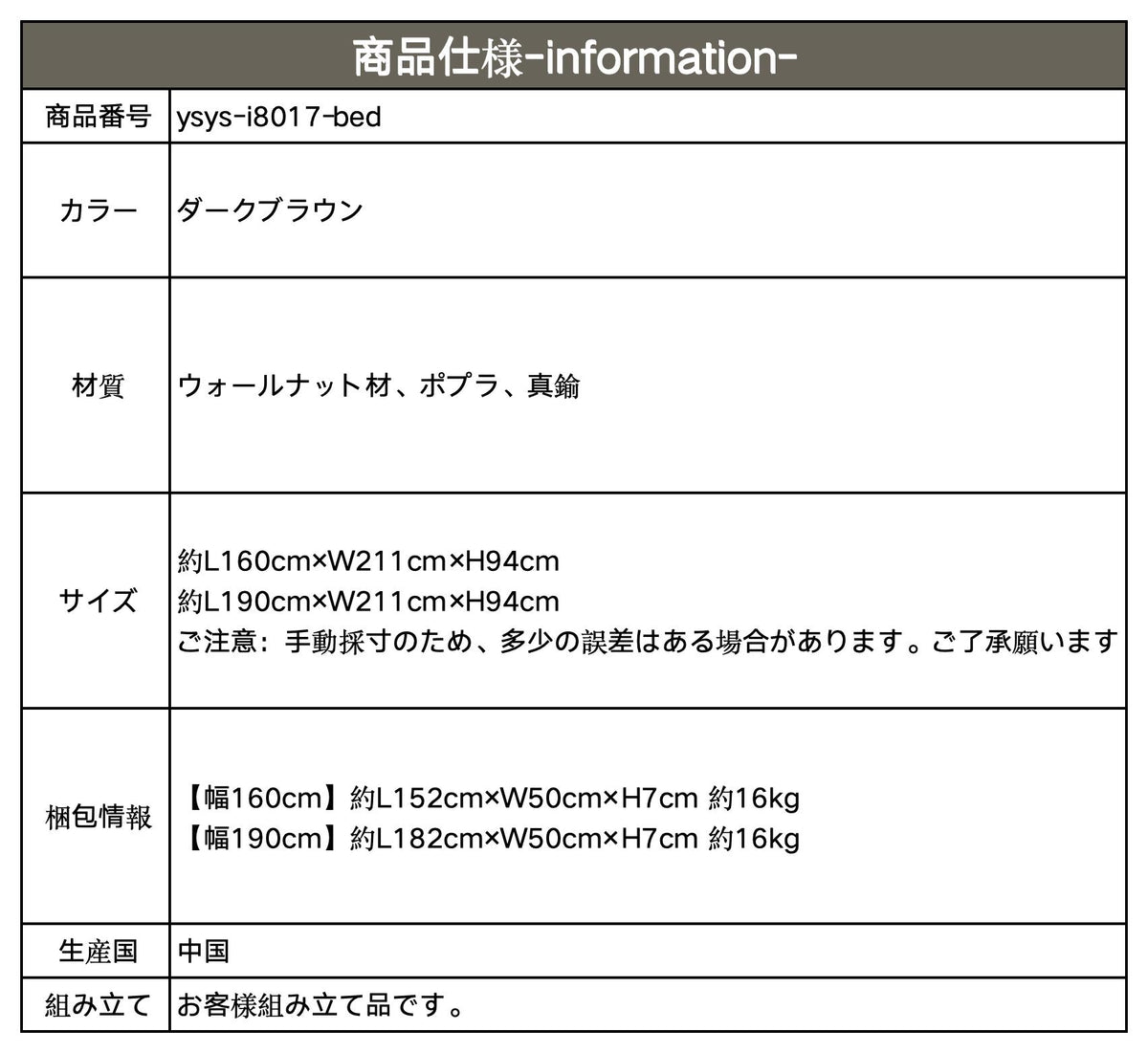 ベッド ダークブラウン ウォールナット材 ポプラ 真鍮 ysys-i8017-bed