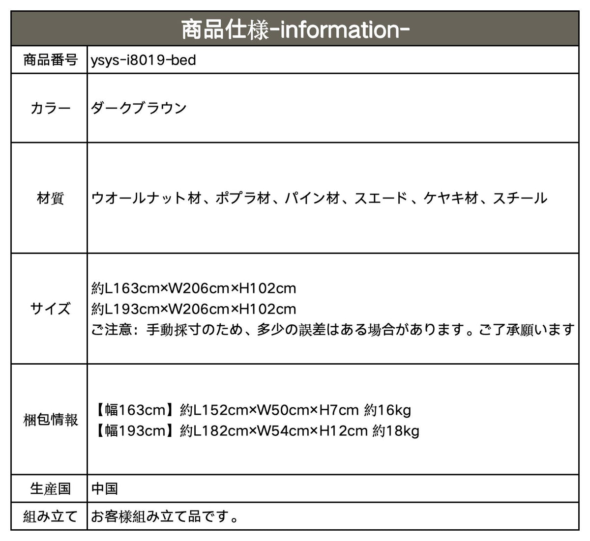 ベッド ダークブラウン ウオールナット材 ポプラ材 パイン材 スエード ケヤキ材 スチール ysys-i8019-bed