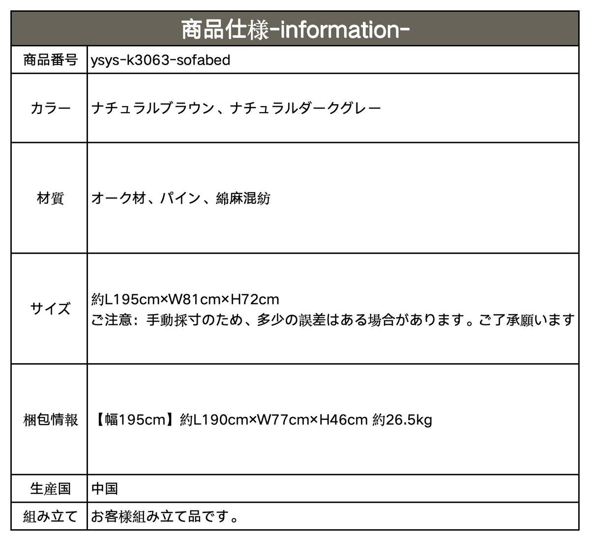 ソファー ナチュラルブラウン ナチュラルダークグレー オーク材 パイン 綿麻混紡 ysys-k3063-sofabed