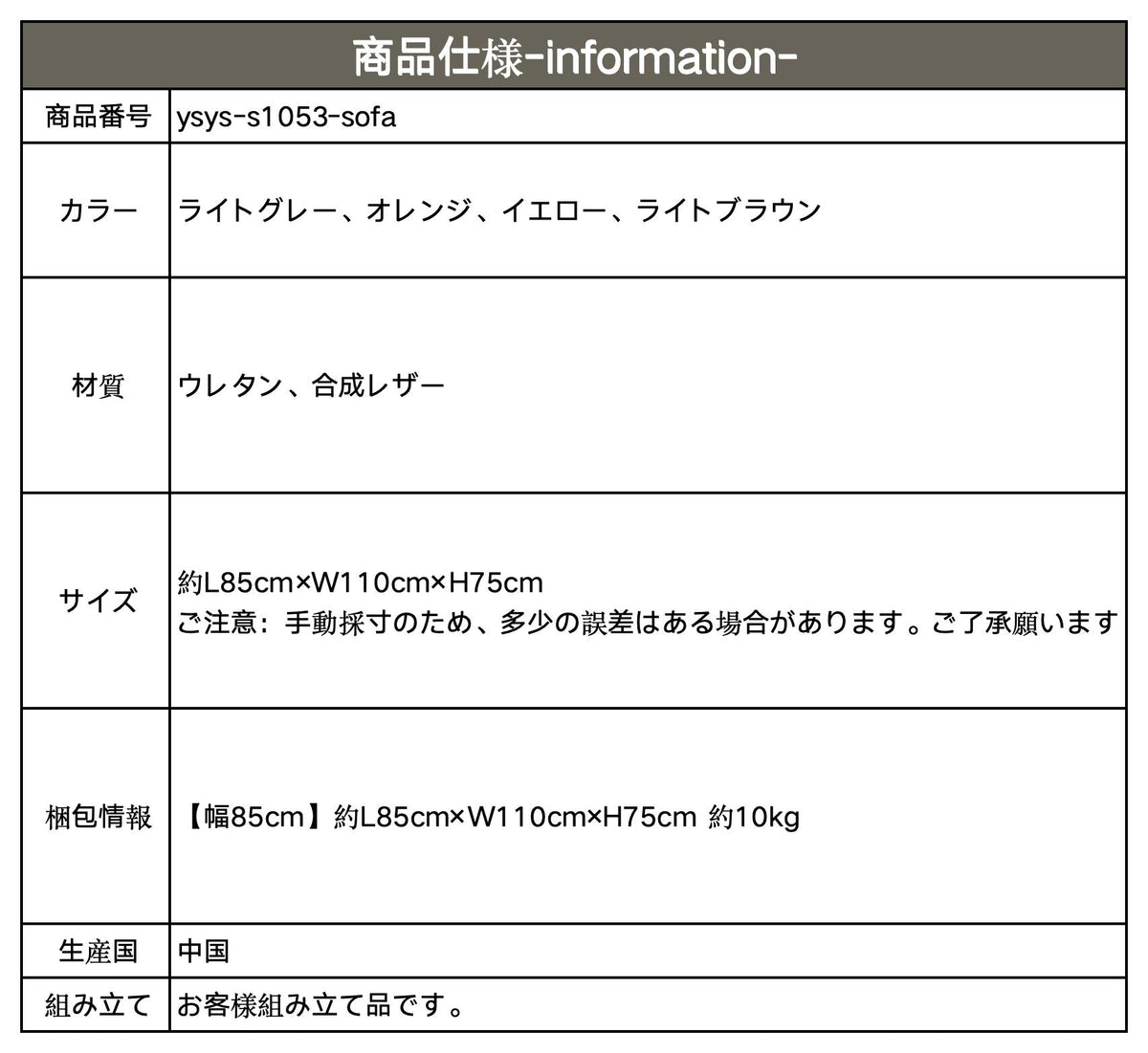 ソファー ライトグレー オレンジ イエロー ライトブラウン ウレタン 合成レザー ysys-s1053-sofa